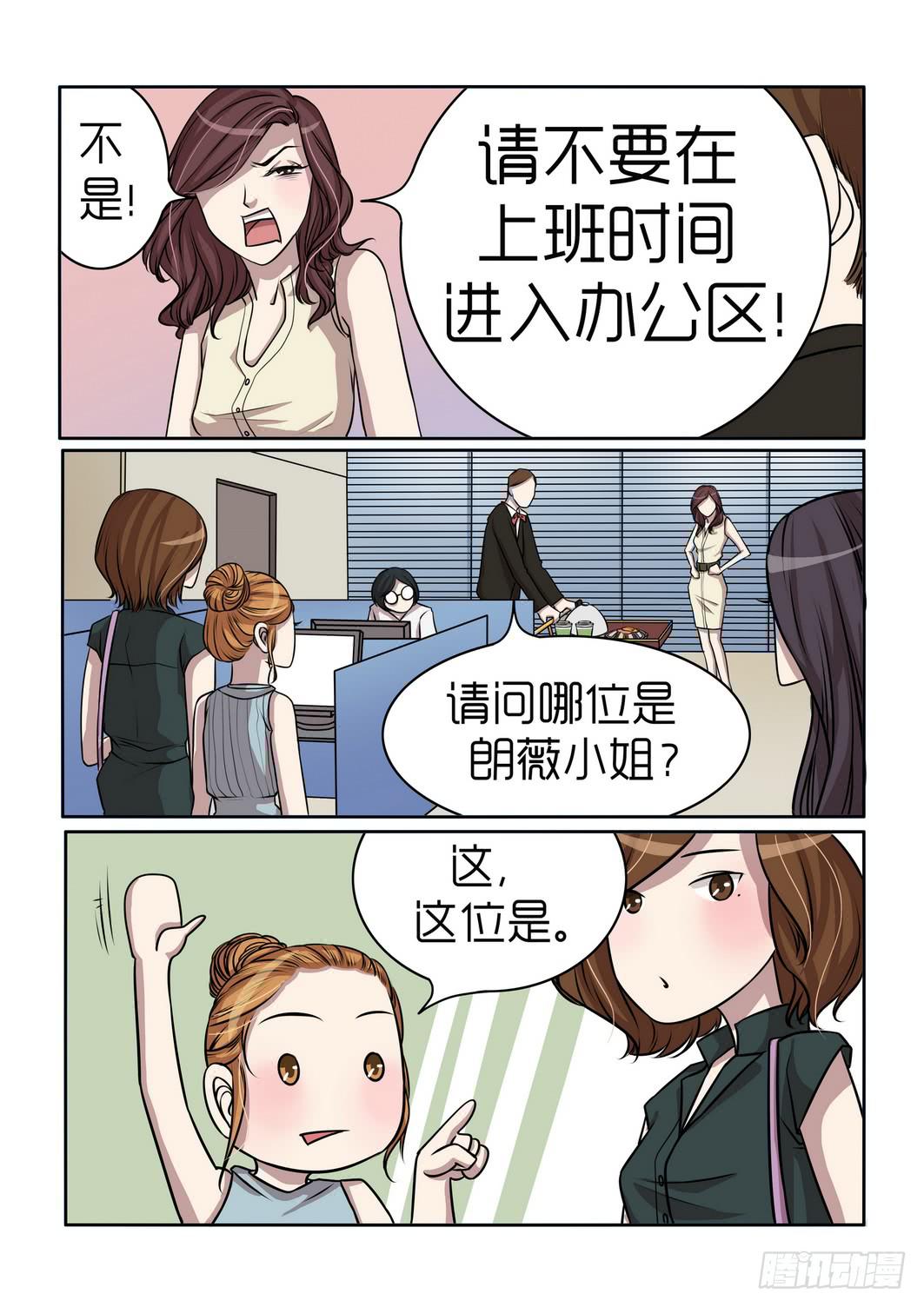 《内衣女王》漫画最新章节9免费下拉式在线观看章节第【8】张图片