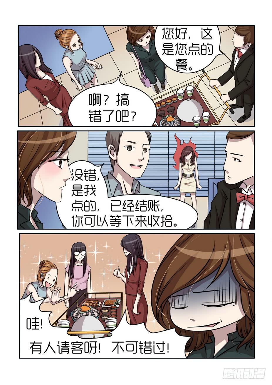 《内衣女王》漫画最新章节9免费下拉式在线观看章节第【9】张图片