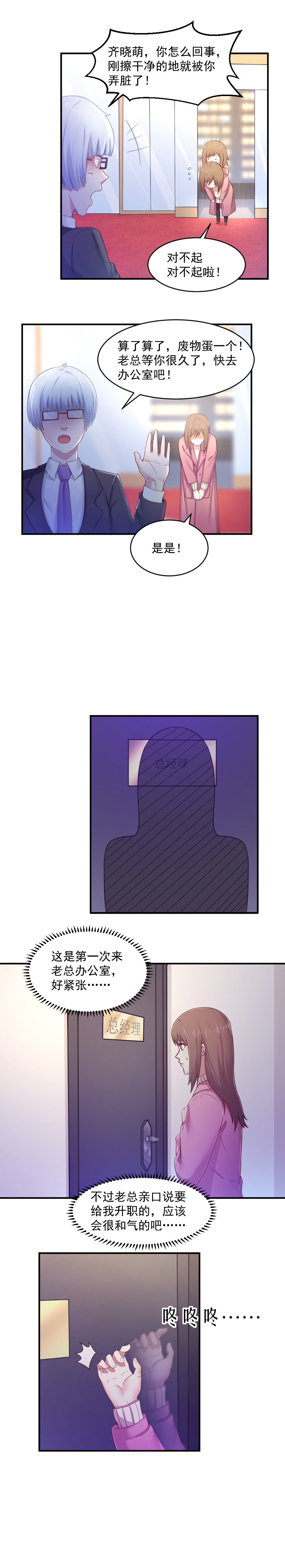 《你的脸，是我的了！》漫画最新章节1.悲惨人生还要继续吗？免费下拉式在线观看章节第【5】张图片