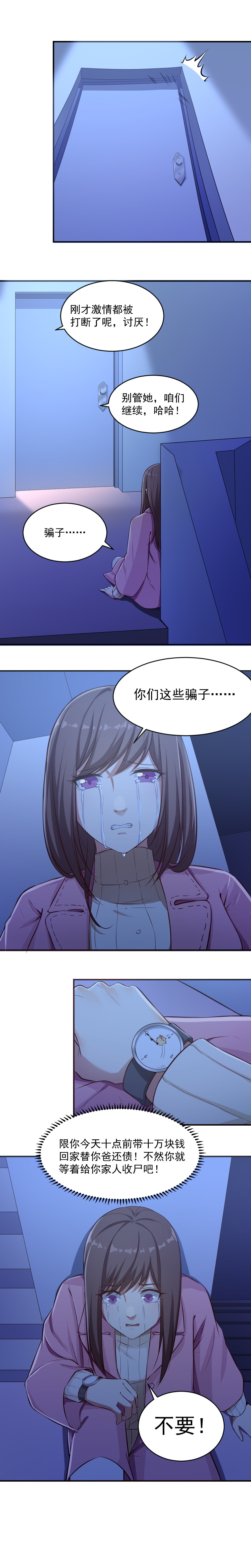 《你的脸，是我的了！》漫画最新章节2.闺蜜与男友的背叛！免费下拉式在线观看章节第【13】张图片