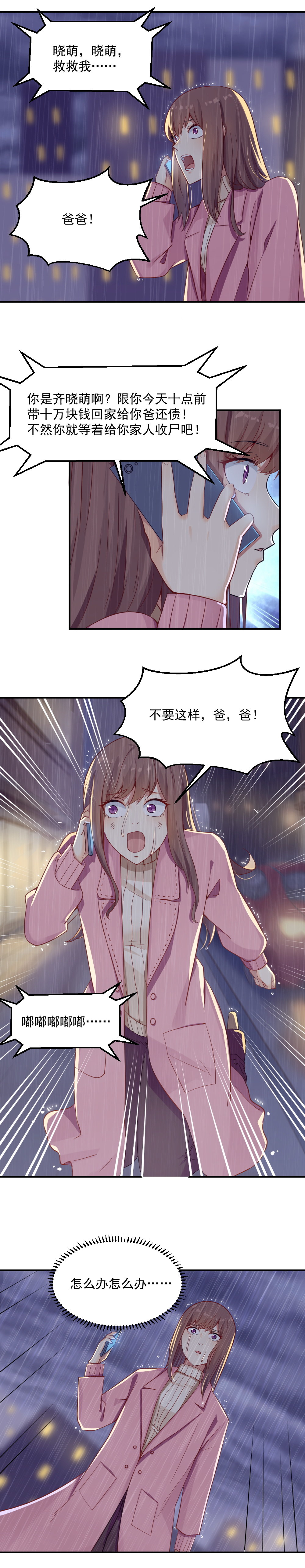 《你的脸，是我的了！》漫画最新章节2.闺蜜与男友的背叛！免费下拉式在线观看章节第【2】张图片