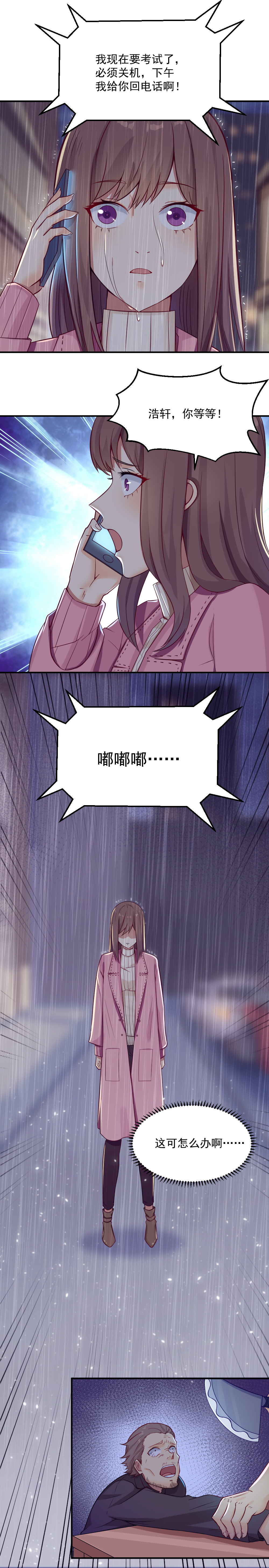 《你的脸，是我的了！》漫画最新章节2.闺蜜与男友的背叛！免费下拉式在线观看章节第【4】张图片