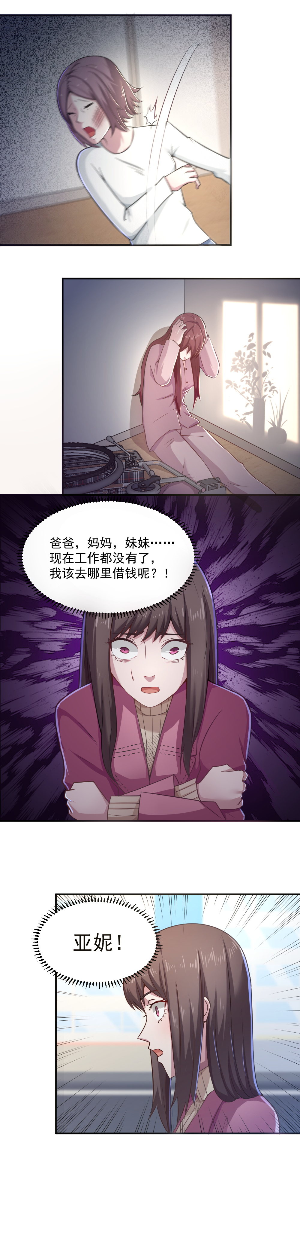 《你的脸，是我的了！》漫画最新章节2.闺蜜与男友的背叛！免费下拉式在线观看章节第【5】张图片