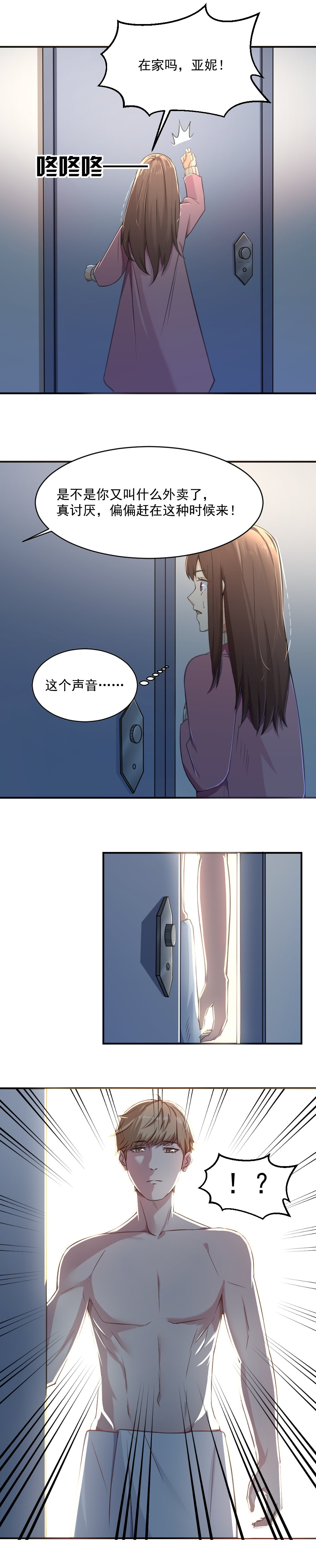 《你的脸，是我的了！》漫画最新章节2.闺蜜与男友的背叛！免费下拉式在线观看章节第【7】张图片