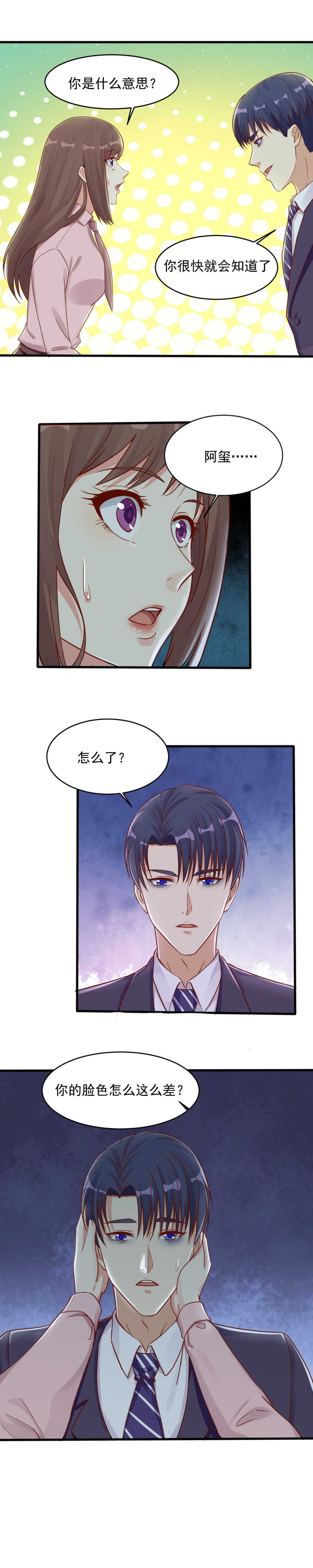 《你的脸，是我的了！》漫画最新章节136.爱他就公开你们的关系免费下拉式在线观看章节第【11】张图片