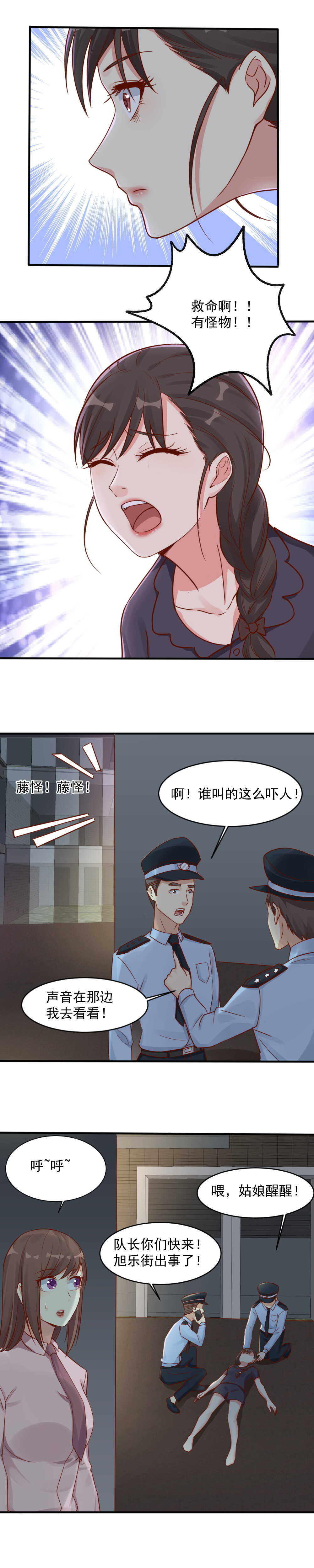 《你的脸，是我的了！》漫画最新章节136.爱他就公开你们的关系免费下拉式在线观看章节第【5】张图片