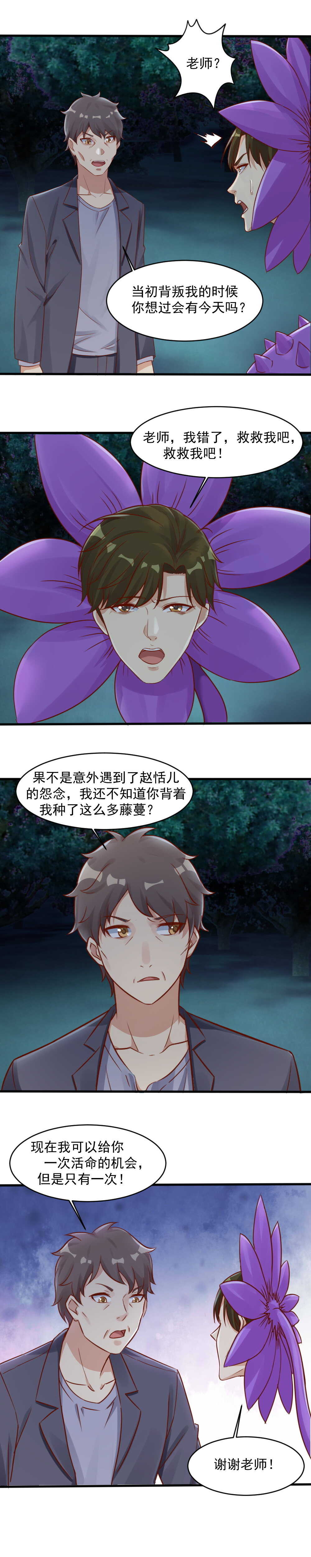 《你的脸，是我的了！》漫画最新章节152.背叛我？你想过会有今天吗免费下拉式在线观看章节第【10】张图片