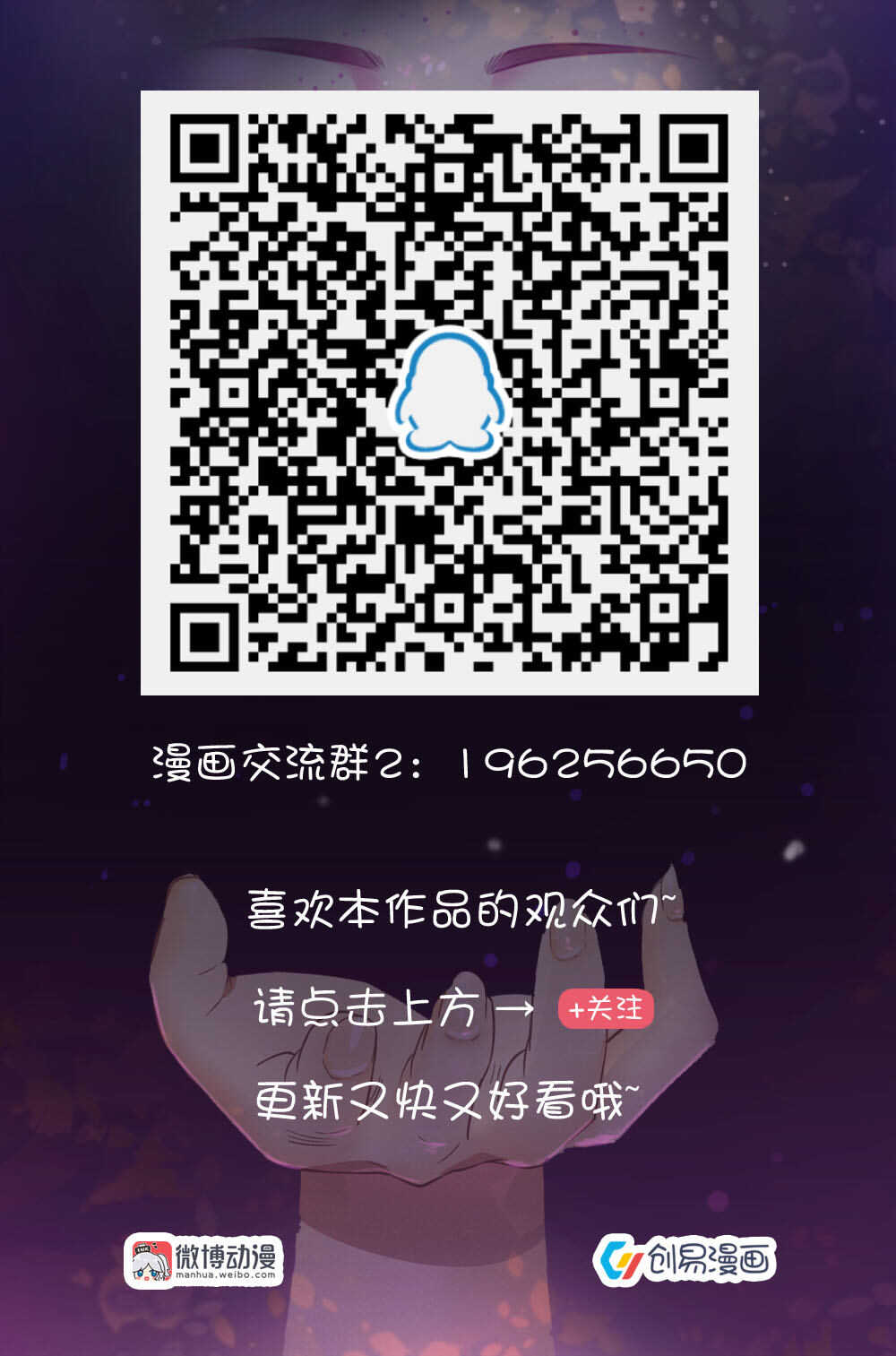 《你的脸，是我的了！》漫画最新章节152.背叛我？你想过会有今天吗免费下拉式在线观看章节第【12】张图片