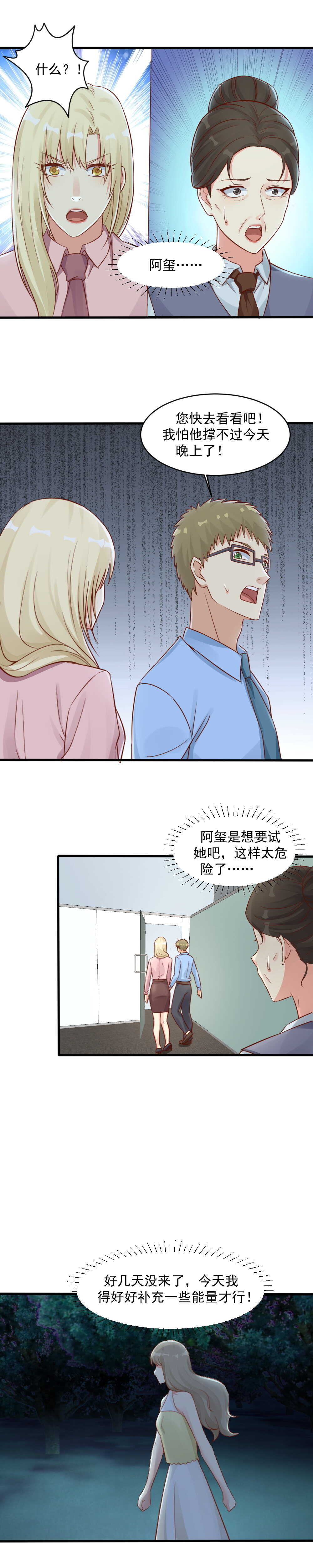 《你的脸，是我的了！》漫画最新章节152.背叛我？你想过会有今天吗免费下拉式在线观看章节第【7】张图片