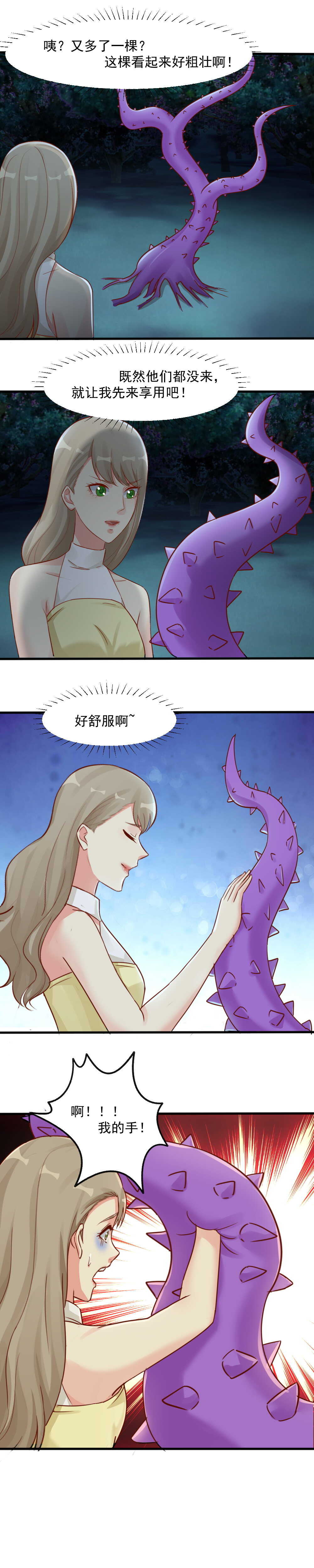 《你的脸，是我的了！》漫画最新章节152.背叛我？你想过会有今天吗免费下拉式在线观看章节第【8】张图片