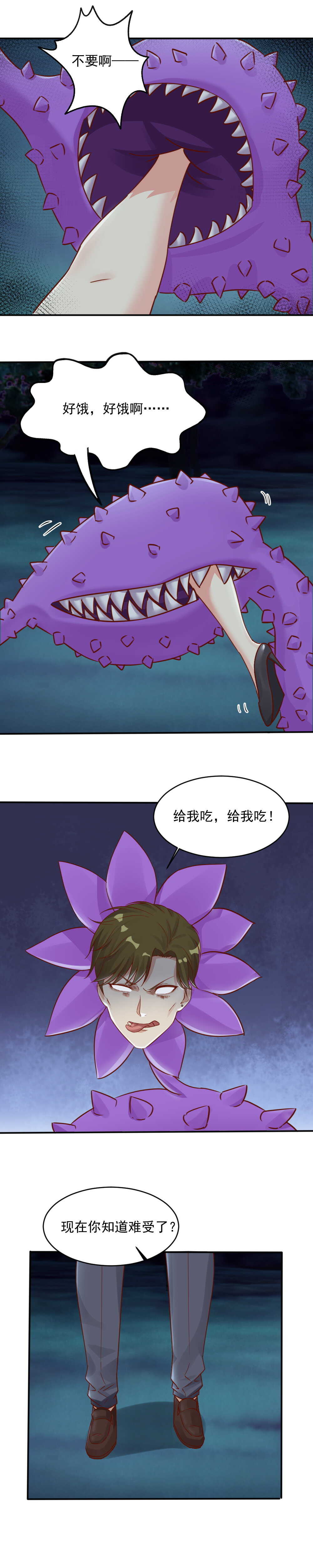 《你的脸，是我的了！》漫画最新章节152.背叛我？你想过会有今天吗免费下拉式在线观看章节第【9】张图片