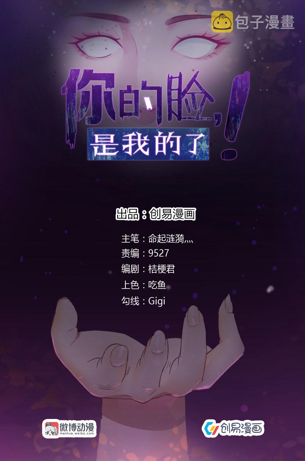 《你的脸，是我的了！》漫画最新章节17. 南宫先生喝醉了免费下拉式在线观看章节第【1】张图片