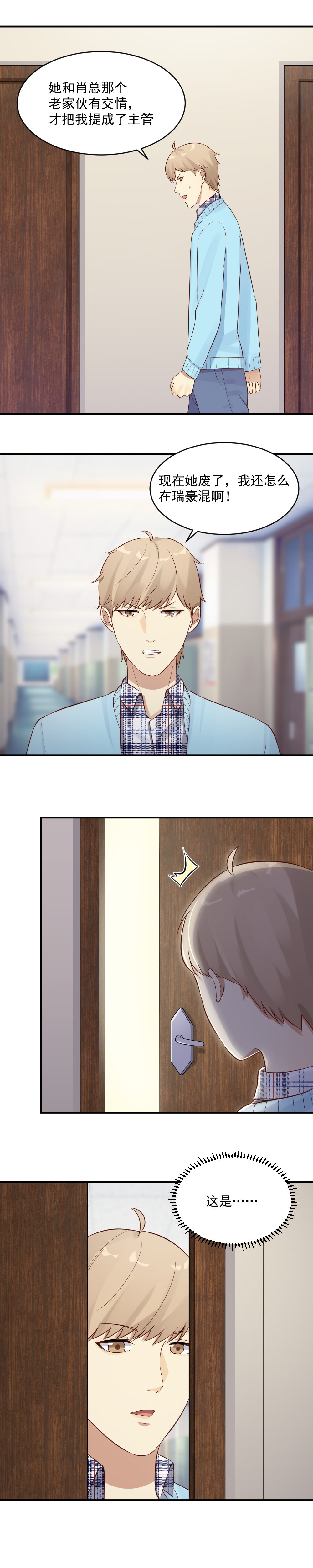 《你的脸，是我的了！》漫画最新章节17. 南宫先生喝醉了免费下拉式在线观看章节第【7】张图片