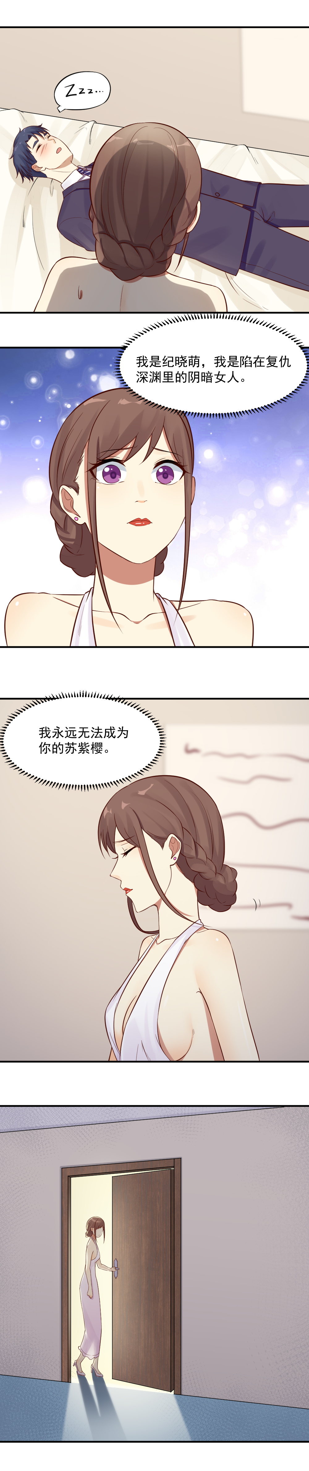 《你的脸，是我的了！》漫画最新章节17. 南宫先生喝醉了免费下拉式在线观看章节第【9】张图片