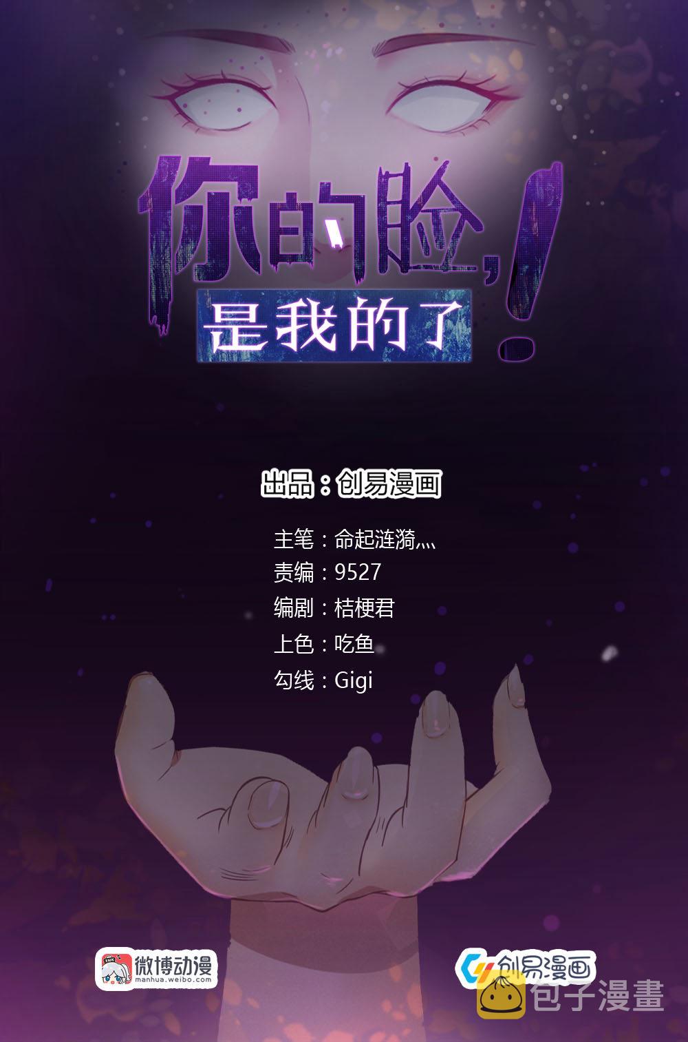 《你的脸，是我的了！》漫画最新章节3.怀了渣男的孩子！免费下拉式在线观看章节第【1】张图片