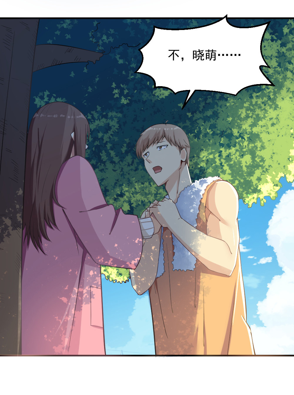 《你的脸，是我的了！》漫画最新章节3.怀了渣男的孩子！免费下拉式在线观看章节第【12】张图片