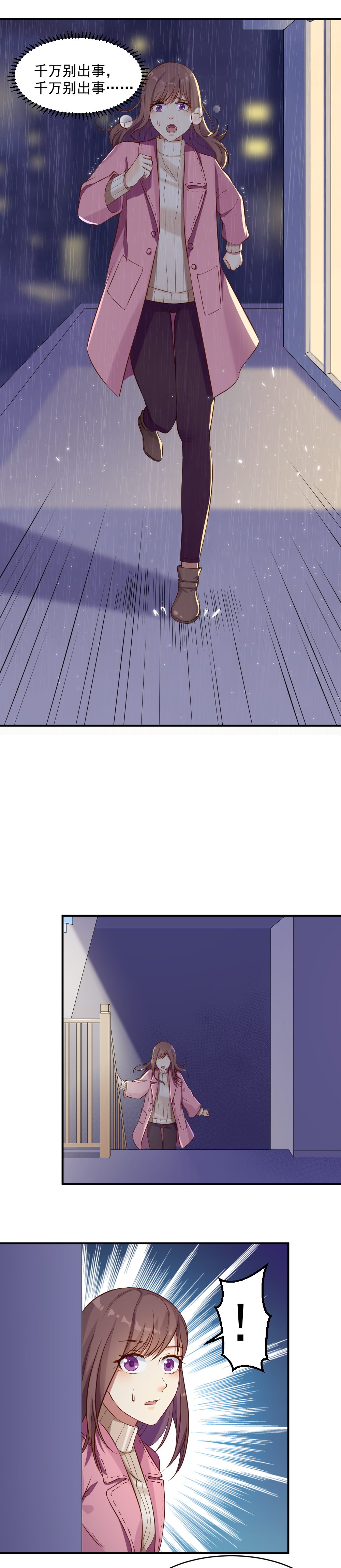 《你的脸，是我的了！》漫画最新章节3.怀了渣男的孩子！免费下拉式在线观看章节第【2】张图片