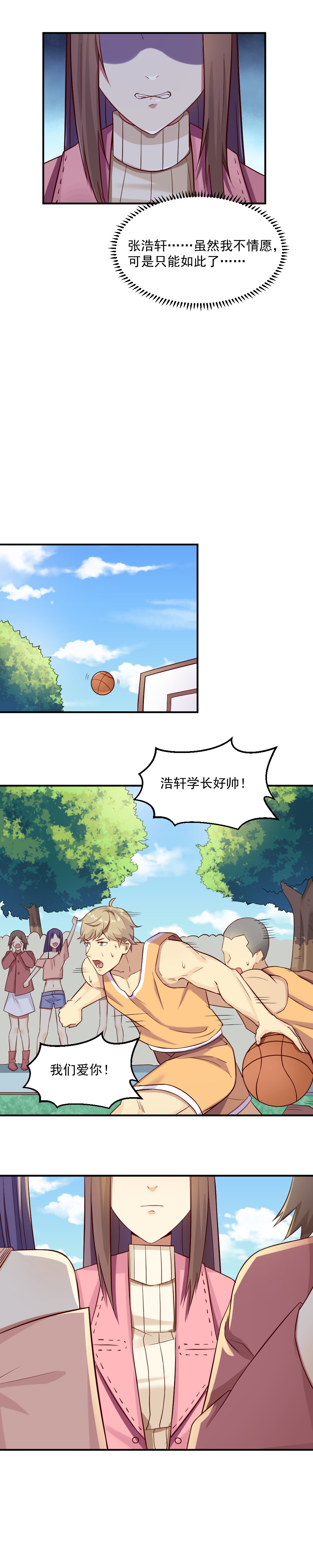 《你的脸，是我的了！》漫画最新章节3.怀了渣男的孩子！免费下拉式在线观看章节第【9】张图片