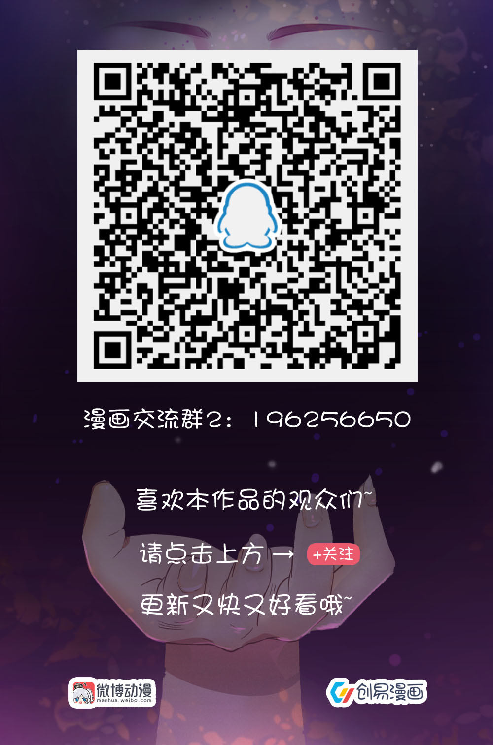 《你的脸，是我的了！》漫画最新章节25. 藤蔓有手了免费下拉式在线观看章节第【12】张图片