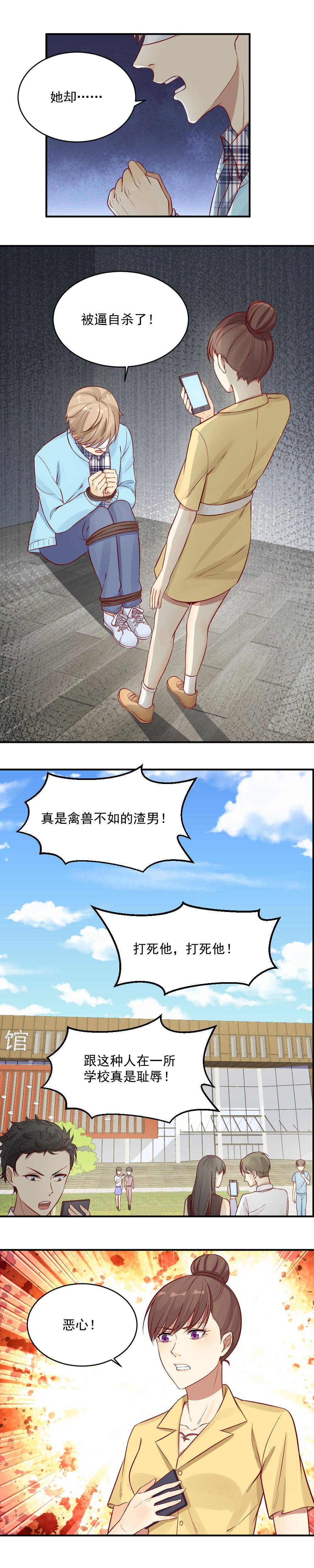 《你的脸，是我的了！》漫画最新章节25. 藤蔓有手了免费下拉式在线观看章节第【6】张图片