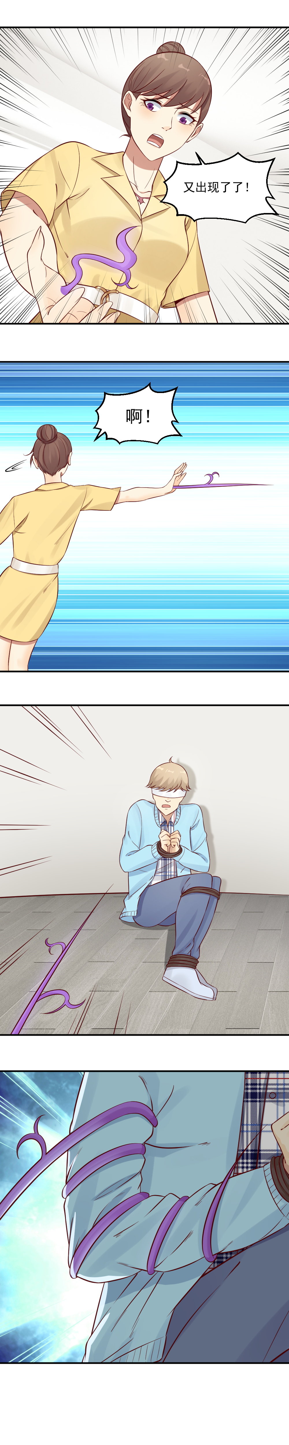 《你的脸，是我的了！》漫画最新章节25. 藤蔓有手了免费下拉式在线观看章节第【8】张图片