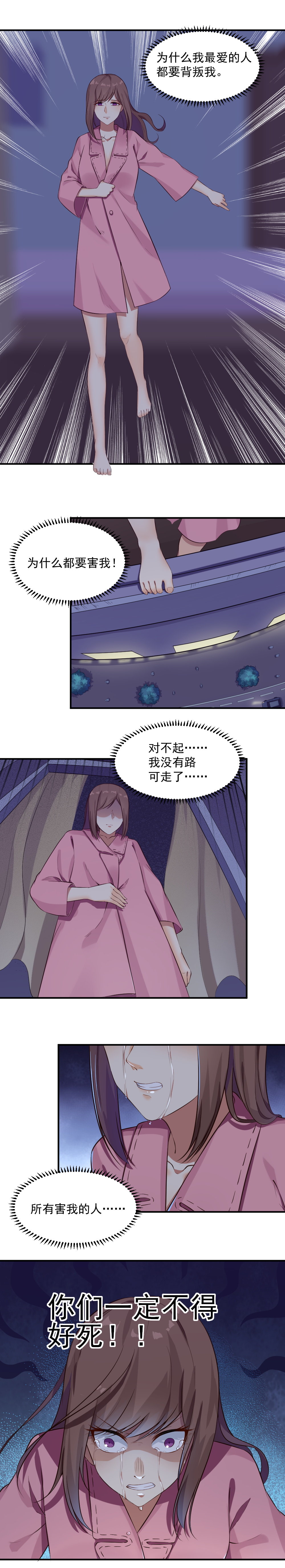 《你的脸，是我的了！》漫画最新章节4.奔溃！跳楼免费下拉式在线观看章节第【10】张图片