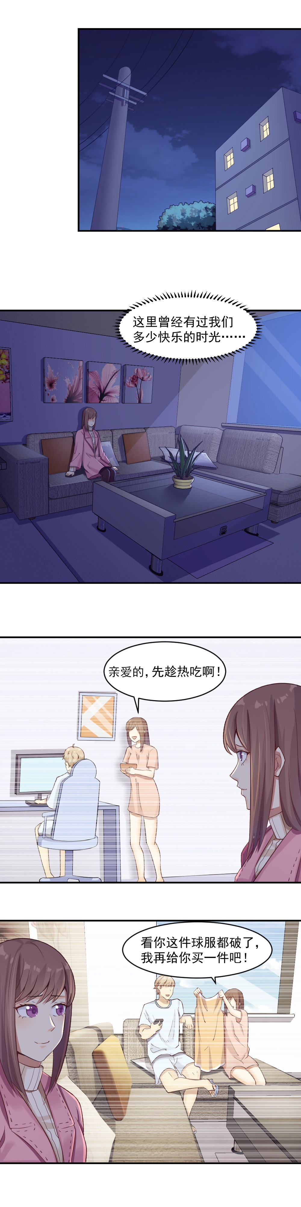 《你的脸，是我的了！》漫画最新章节4.奔溃！跳楼免费下拉式在线观看章节第【2】张图片