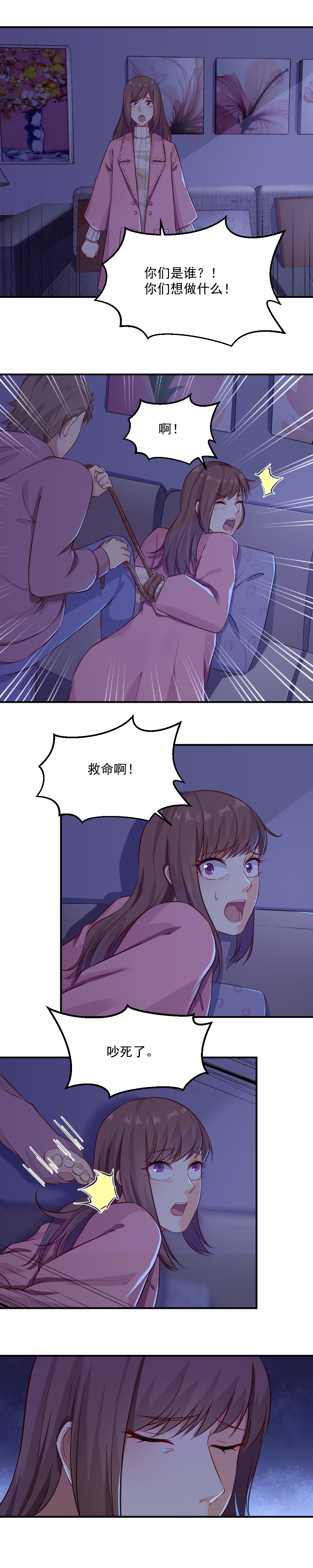 《你的脸，是我的了！》漫画最新章节4.奔溃！跳楼免费下拉式在线观看章节第【4】张图片