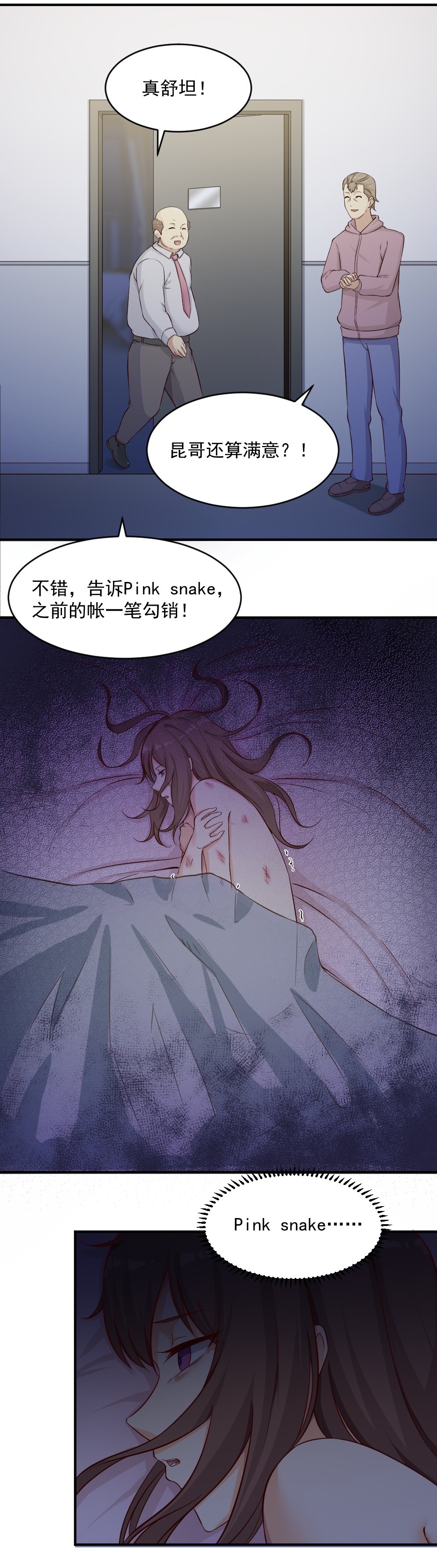 《你的脸，是我的了！》漫画最新章节4.奔溃！跳楼免费下拉式在线观看章节第【7】张图片