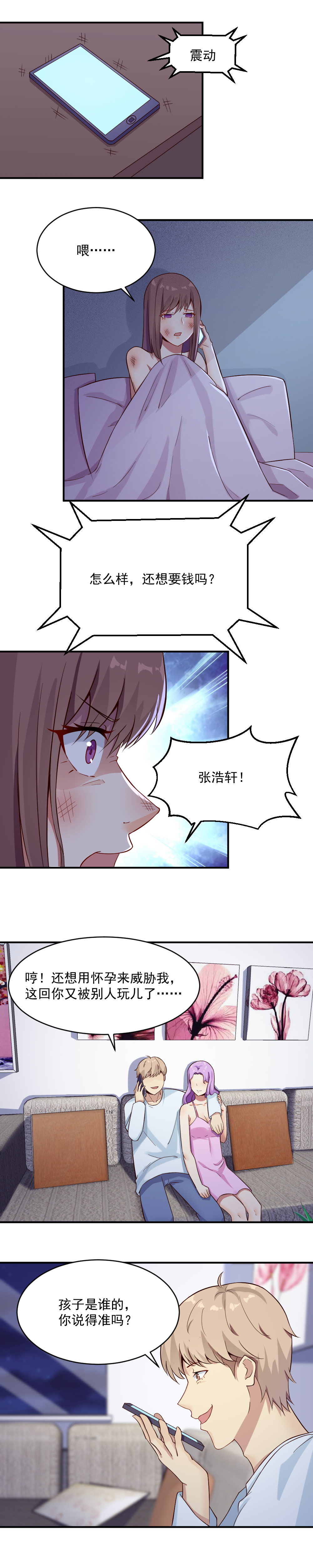 《你的脸，是我的了！》漫画最新章节4.奔溃！跳楼免费下拉式在线观看章节第【8】张图片