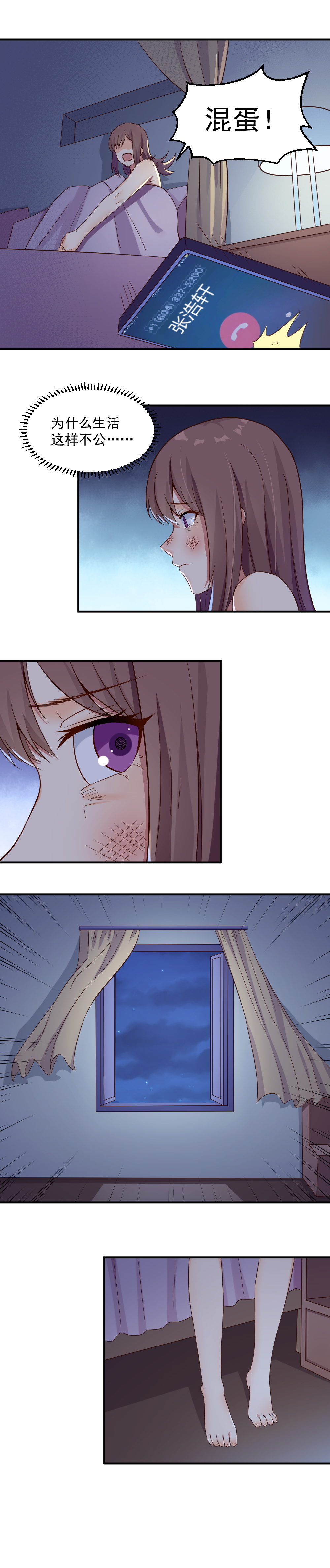 《你的脸，是我的了！》漫画最新章节4.奔溃！跳楼免费下拉式在线观看章节第【9】张图片