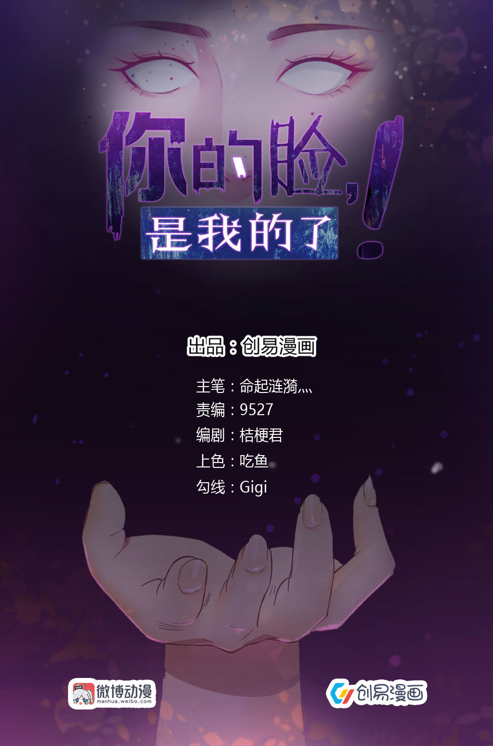 《你的脸，是我的了！》漫画最新章节34. 你留下来照顾我免费下拉式在线观看章节第【1】张图片