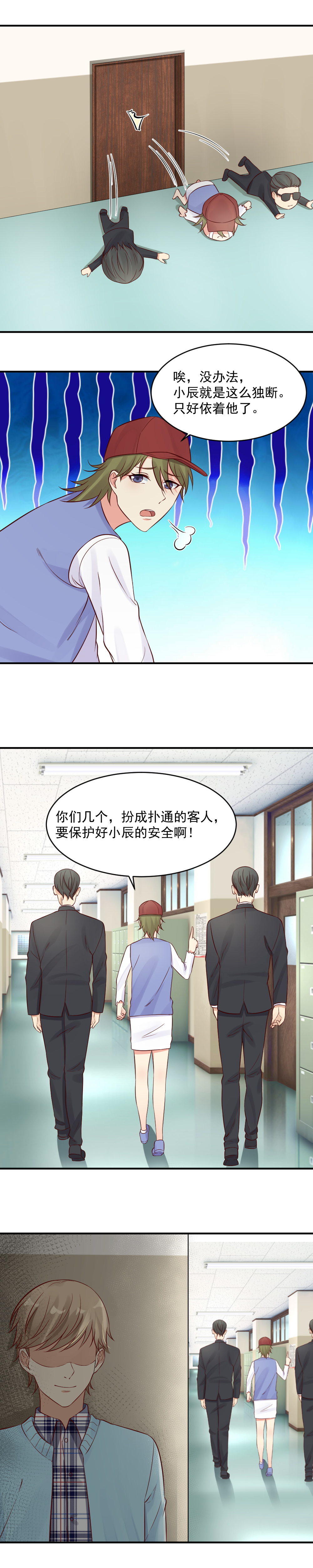 《你的脸，是我的了！》漫画最新章节34. 你留下来照顾我免费下拉式在线观看章节第【10】张图片