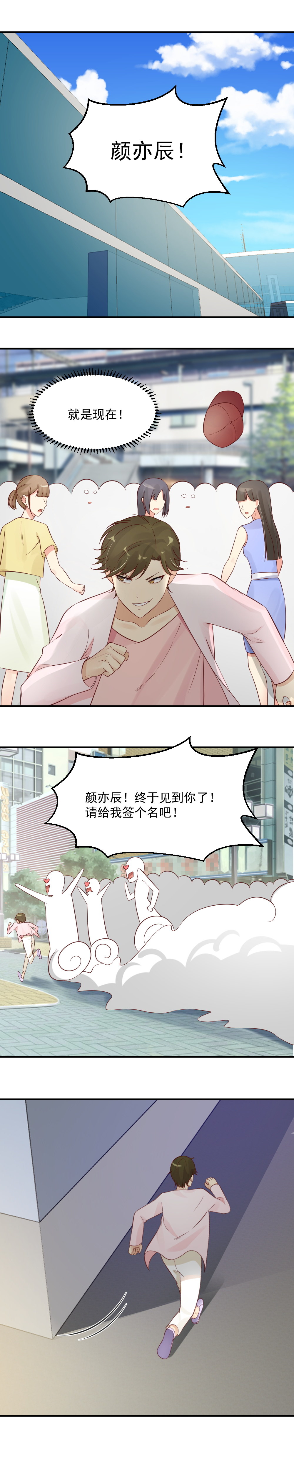 《你的脸，是我的了！》漫画最新章节34. 你留下来照顾我免费下拉式在线观看章节第【2】张图片