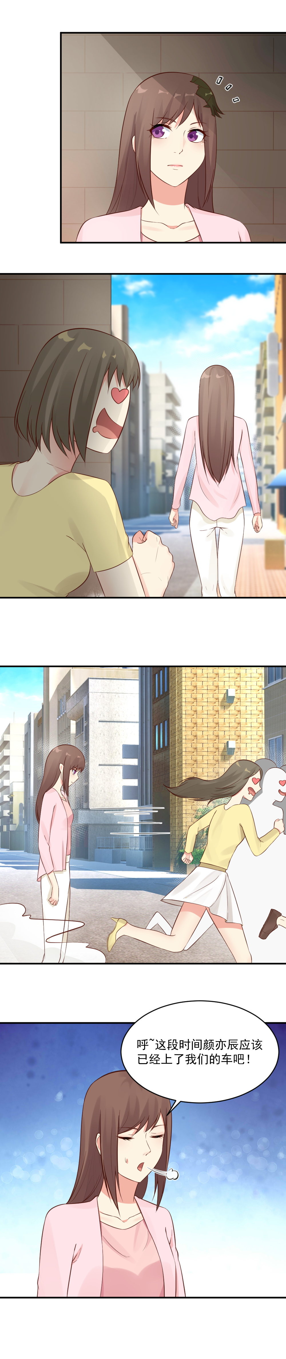 《你的脸，是我的了！》漫画最新章节34. 你留下来照顾我免费下拉式在线观看章节第【3】张图片