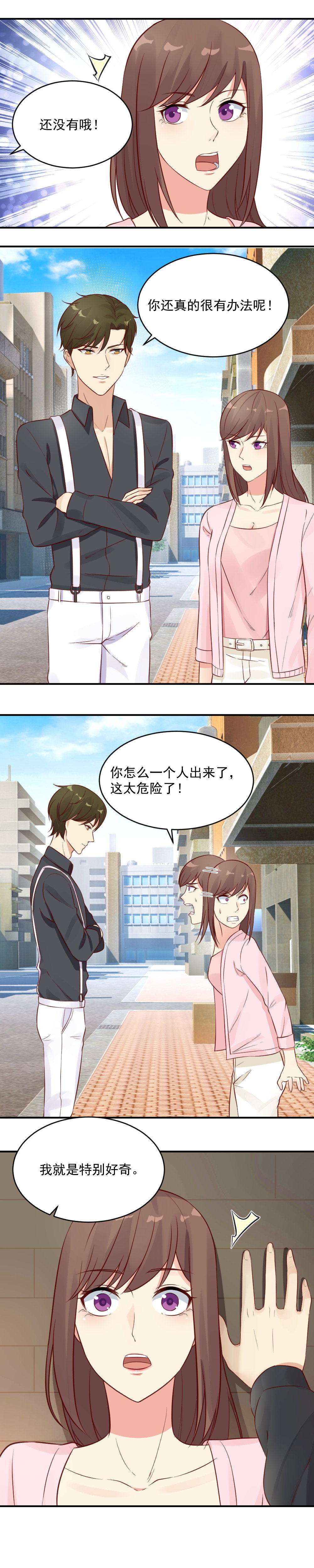 《你的脸，是我的了！》漫画最新章节34. 你留下来照顾我免费下拉式在线观看章节第【4】张图片