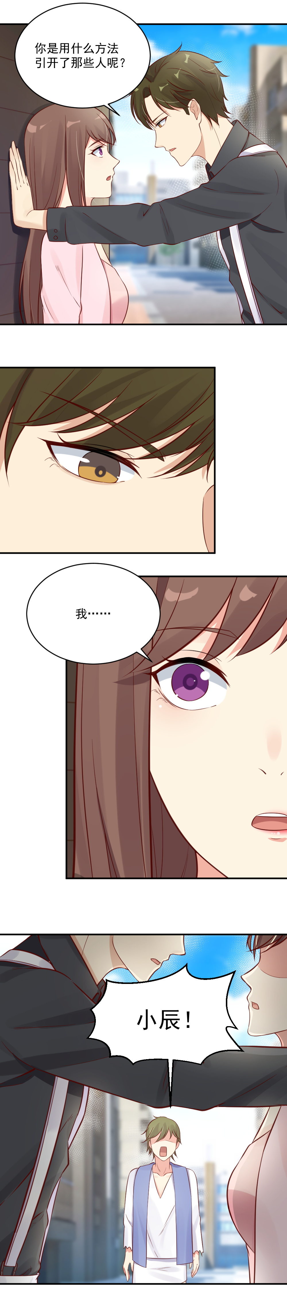 《你的脸，是我的了！》漫画最新章节34. 你留下来照顾我免费下拉式在线观看章节第【5】张图片