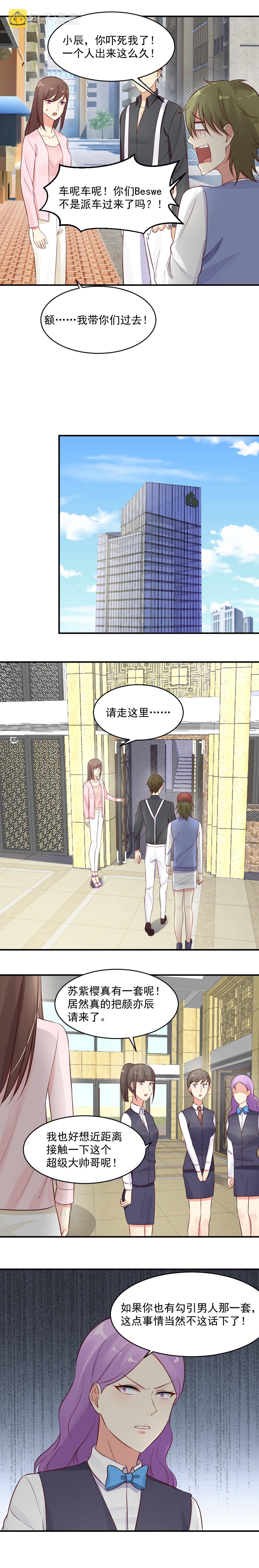 《你的脸，是我的了！》漫画最新章节34. 你留下来照顾我免费下拉式在线观看章节第【6】张图片