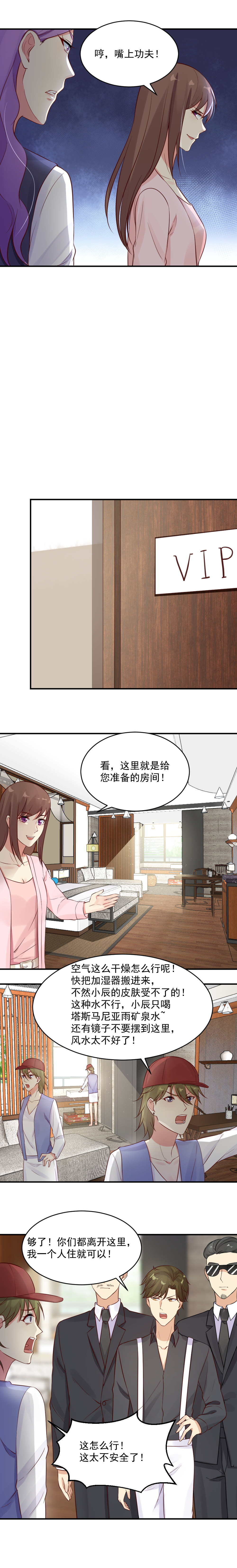 《你的脸，是我的了！》漫画最新章节34. 你留下来照顾我免费下拉式在线观看章节第【7】张图片