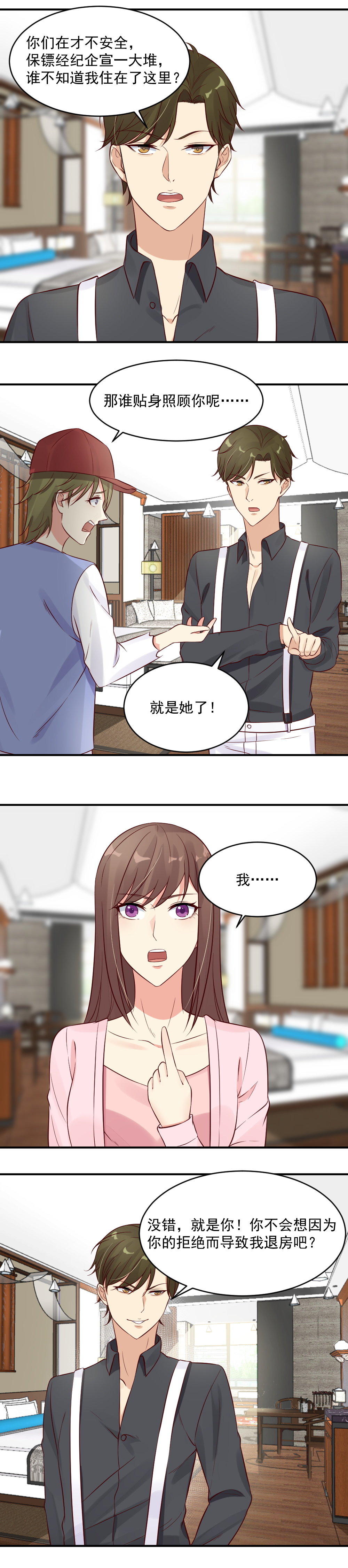 《你的脸，是我的了！》漫画最新章节34. 你留下来照顾我免费下拉式在线观看章节第【8】张图片