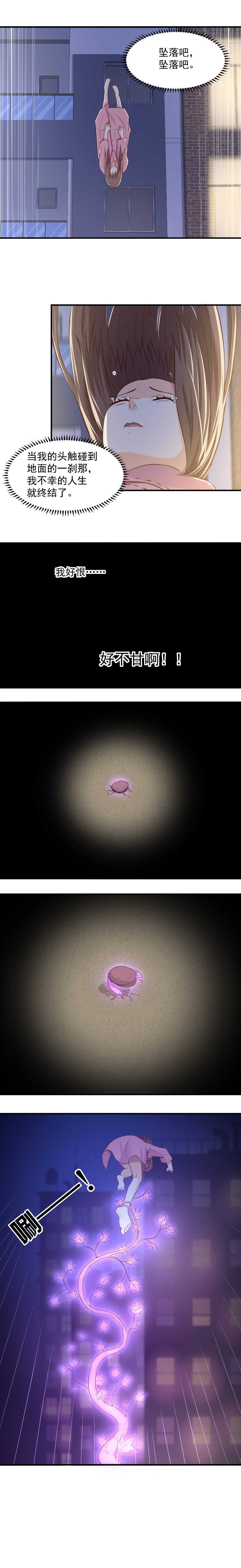 《你的脸，是我的了！》漫画最新章节5.复仇的新生！免费下拉式在线观看章节第【2】张图片