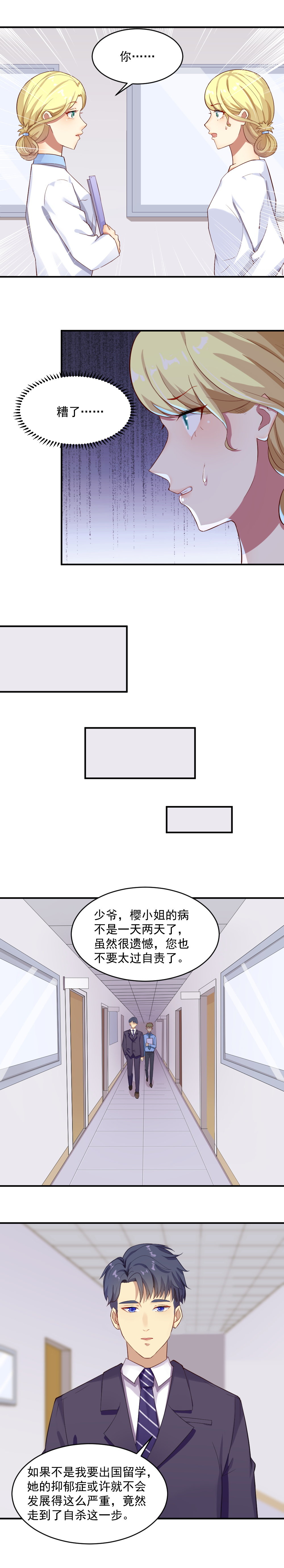 《你的脸，是我的了！》漫画最新章节6.游戏开始！免费下拉式在线观看章节第【4】张图片