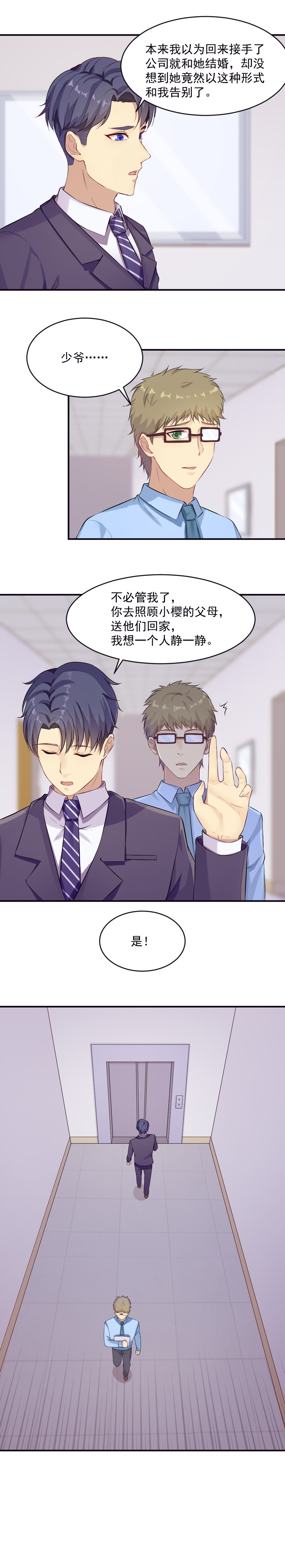 《你的脸，是我的了！》漫画最新章节6.游戏开始！免费下拉式在线观看章节第【5】张图片