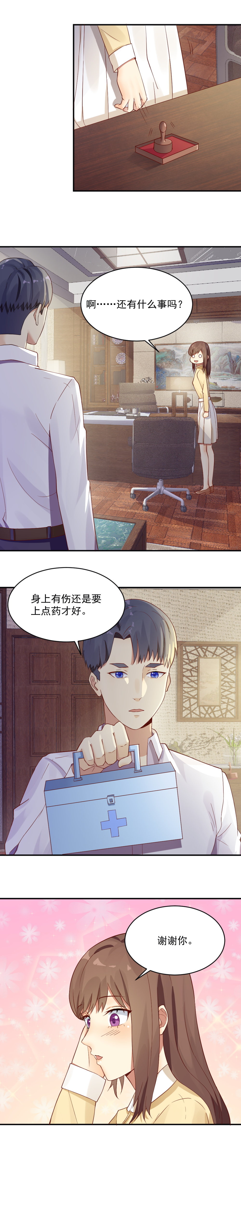 《你的脸，是我的了！》漫画最新章节8.以后就叫苏紫樱免费下拉式在线观看章节第【10】张图片