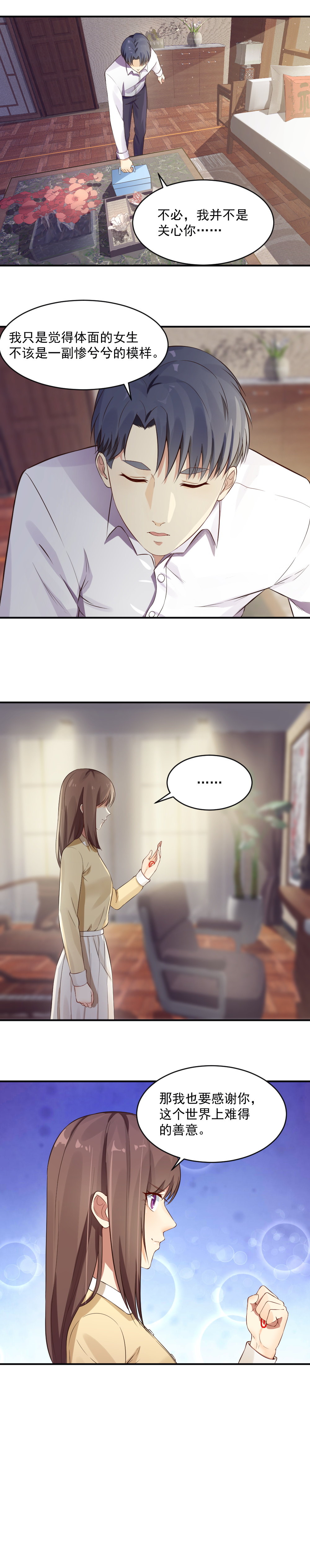 《你的脸，是我的了！》漫画最新章节8.以后就叫苏紫樱免费下拉式在线观看章节第【11】张图片