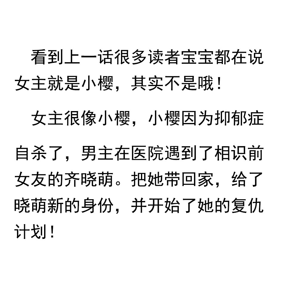 《你的脸，是我的了！》漫画最新章节8.以后就叫苏紫樱免费下拉式在线观看章节第【13】张图片