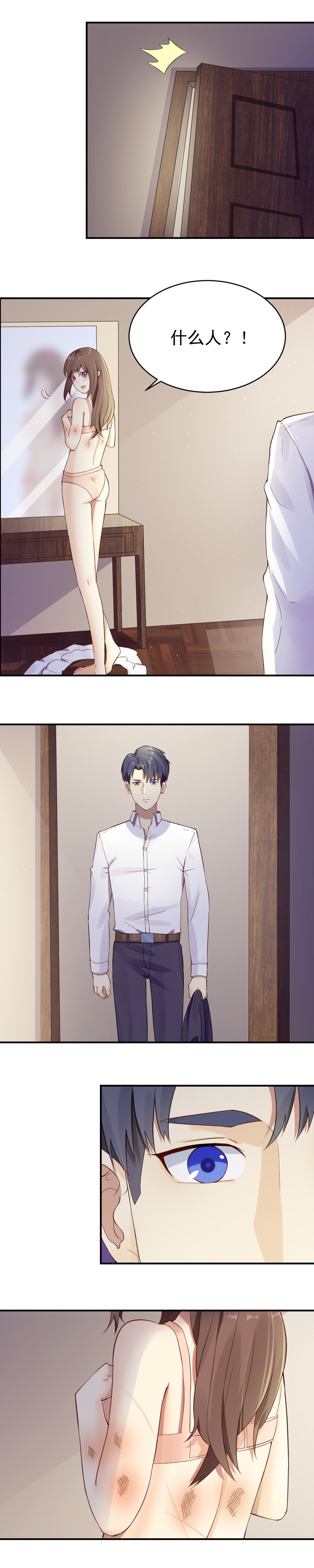 《你的脸，是我的了！》漫画最新章节8.以后就叫苏紫樱免费下拉式在线观看章节第【3】张图片