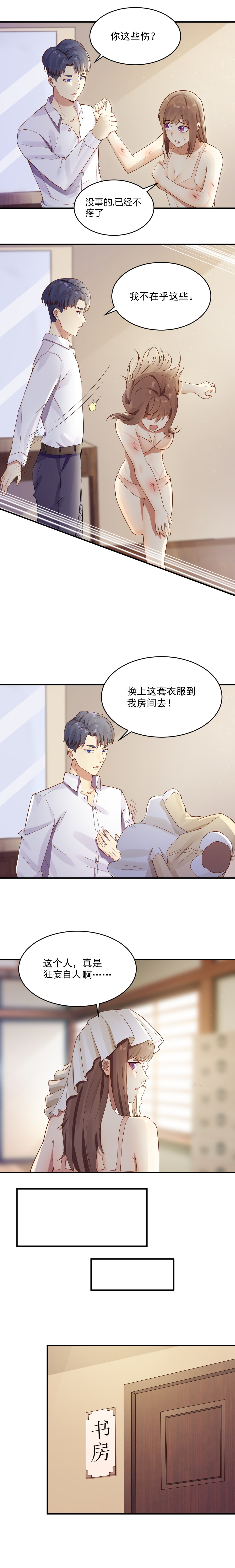 《你的脸，是我的了！》漫画最新章节8.以后就叫苏紫樱免费下拉式在线观看章节第【4】张图片