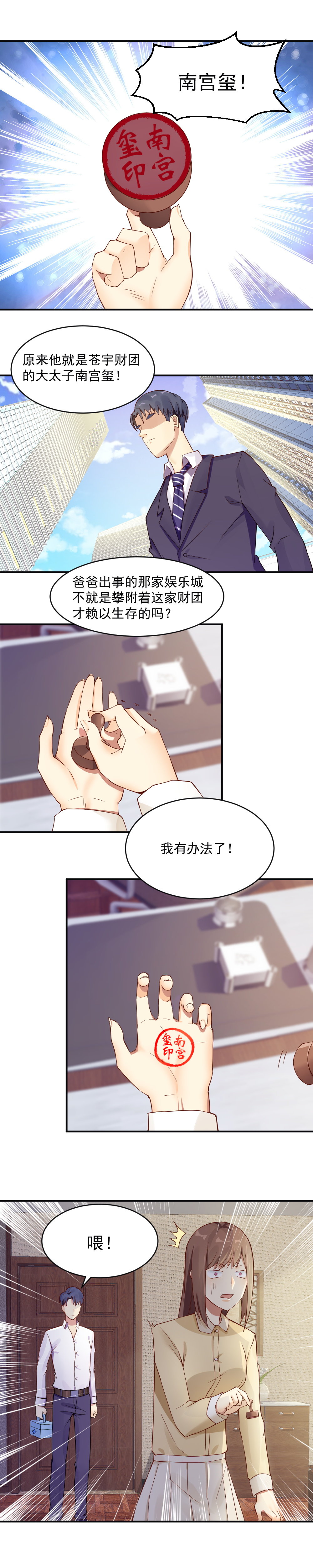 《你的脸，是我的了！》漫画最新章节8.以后就叫苏紫樱免费下拉式在线观看章节第【9】张图片