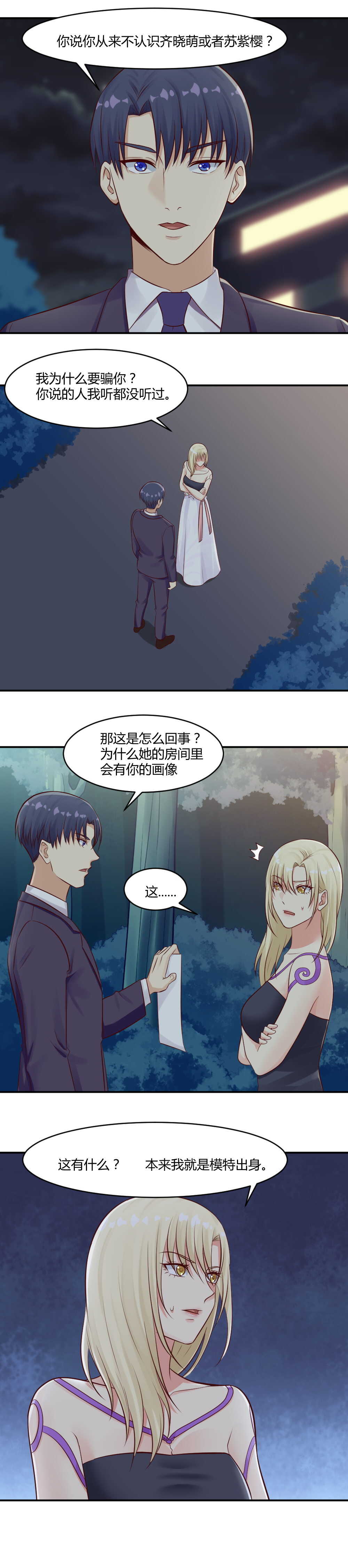 《你的脸，是我的了！》漫画最新章节74. 别再找我了！免费下拉式在线观看章节第【9】张图片